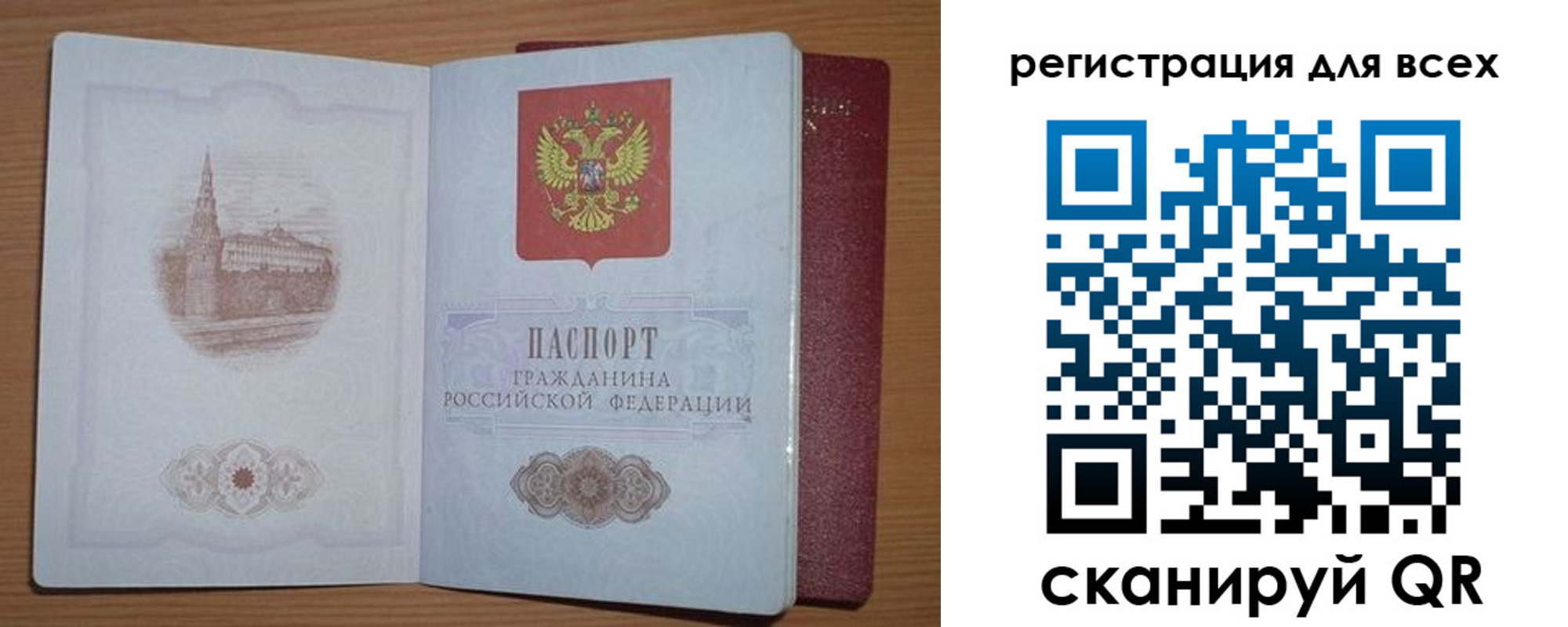 прописка иностранных граждан в Вельске