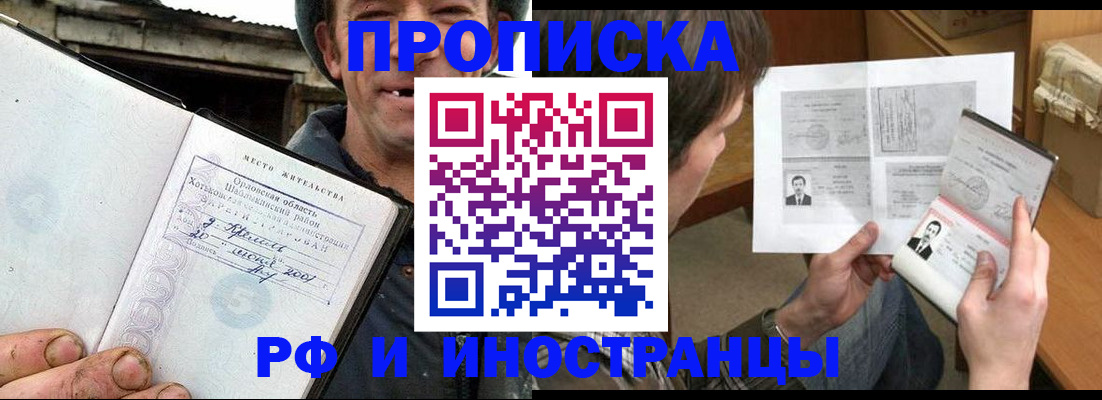 прописка паспорт в Вельске