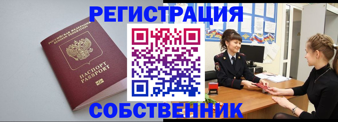 регистрация для школы в Вельске