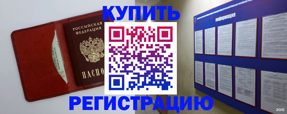 прописка паспорт в Вельске