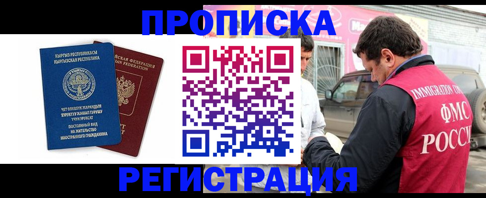 временная регистрация для всех в Вельске