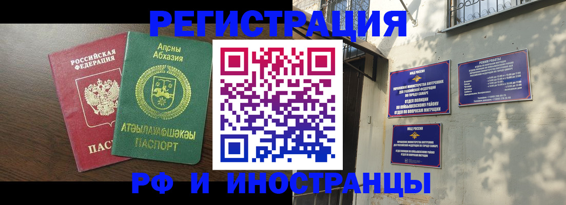 временная регистрация собственник в Вельске