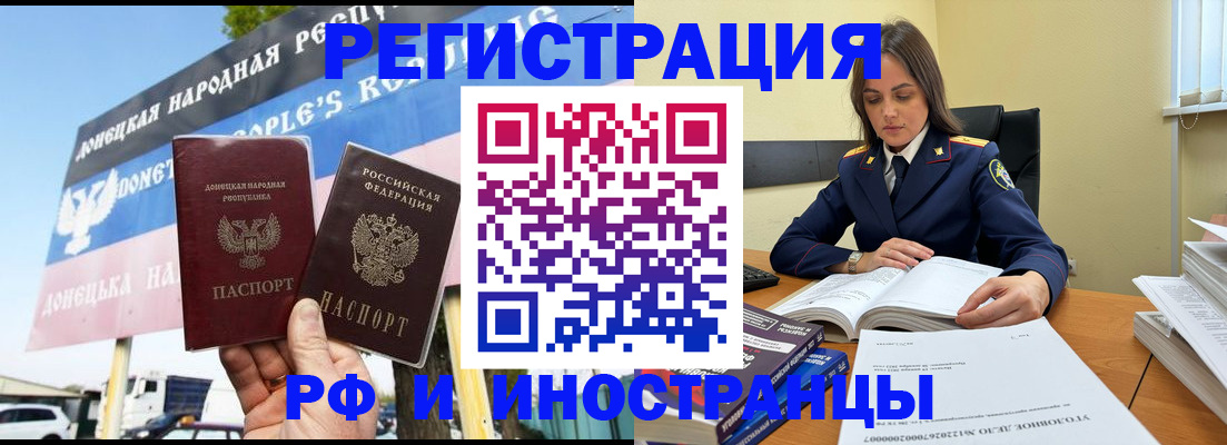 временная регистрация законно в Вельске