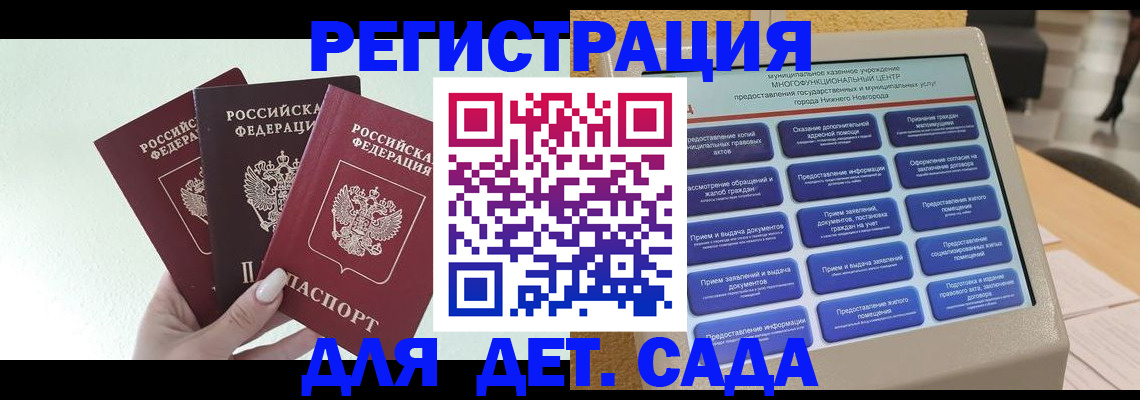 временная прописка в Вельске